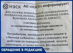 «Пожилых людей заставляют распечатывать квитанции из интернета», - возмущена анапчанка