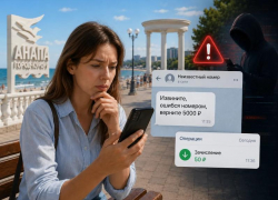 «Верните ошибочный перевод»: новая схема мошенников в Анапе
