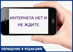 Недалеко от Анапы в с. Витязево жители жалуются на Мегафон: интернета нет