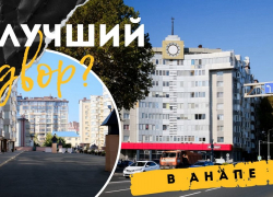 «Лучший двор или сплошные нарушения»: анапчане о ЖК «Крымский вал»