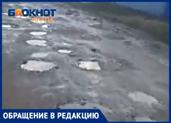 «Кричим «SOS» по поводу дороги»: жители станицы Анапской просят помощи властей