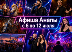 Афиша Анапы с 6 по 12 июля: концерты, спектакли и шоу