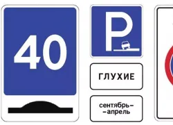 В России появятся новые знаки дорожного движения