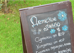 Сколько стоит детское меню в Анапе?