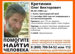 В Анапе пропал 60-летний мужчина