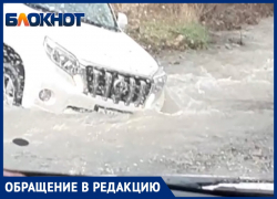 Жители Малого Утриша оказались отрезанными от Анапы (Видео)