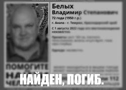 Пропавший в Анапе пенсионер найден погибшим