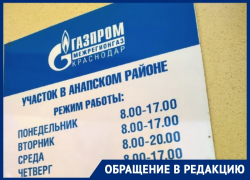 «Неподобающее поведение и полное неуважение к гражданам»: анапчанин возмущен нахальным поведением охранника