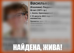 Пропавшая в Анапе Людмила Василькова найдена живой