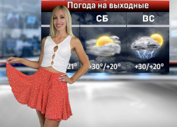 Сегодня Яблочный спас, а о погоде в ближайшие дни расскажет Валерия