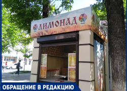 Почем в Анапе будут продавать этим летом разливной квас и лимонад