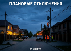 Где в Анапе отключат свет 22 апреля