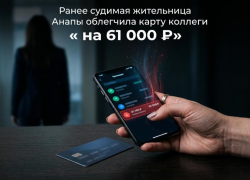 Доверяй, но проверяй. У одной из жительниц города, коллега украла деньги с карты