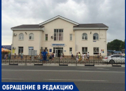 VIP-курорту России нужен новый автовокзал – в Анапе он оставляет желать лучшего