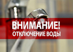 16 апреля останется без воды станица Гостагаевская под Анапой