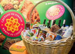 Производители из Анапы удостоены знака качества «Сделано на Кубани» 