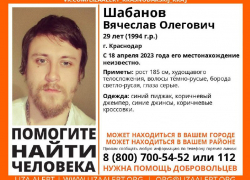 Пропавший Вячеслав Шабанов может находиться в Анапе