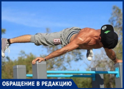 Появится ли воркаут-площадка в районе бульвара Евскина в Анапе?