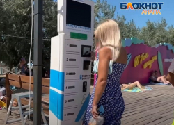  На пляжном лаундже в Анапе появился автомат для платной зарядки мобильников