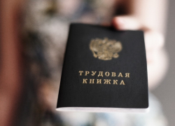 Анапчане могут лишиться трудовых книжек