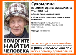 Пожилая жительница Анапы пропала и не выходит на связь с 25 июля