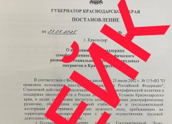 Мигрантам квартиру не дадут 