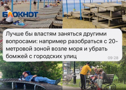 «Разберитесь с бомжами и лежаками»: анапчане просят оставить в покое музыкантов на набережной