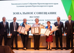 В Анапе наградили лучшие органы ТОС – победителей краевого конкурса