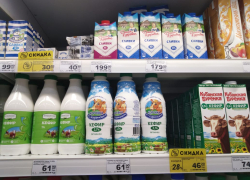 Появилось ли в Анапе молоко с новыми ценниками?