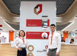 График работы МФЦ Анапы в праздничные дни