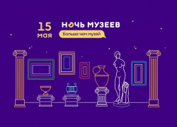 Появилась программа "Ночи музеев-2021" в Анапе