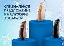 В преддверии Нового года дарим подарки – выгодные акции от «МастерСлух»*!