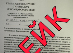 Власти Кубани опровергли слухи о росте стоимости питания в школах с 2026 года