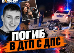 Смертельное ДТП с машиной ДПС в Анапе: семья погибшего 26 дней добивается уголовного дела