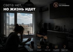 Стало известно, где сегодня временно отключат свет в Анапе