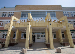 Новую школу на 1100 мест ввели в эксплуатацию в Анапе