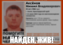 В Анапе нашли мужчину пропавшего неделю назад 