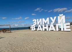 В Анапе в Международный день зубного врача опять пасмурно