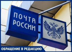 Анапчанин: "Почему отремонтированное почтовое отделение стоит закрытым?" 