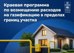 На Кубани заработала поддержка для газификации частных домов: кто может получить до 120 тысяч рублей