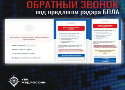 Мошенники притворяются радаром БПЛА: новая схема с фейковыми уведомлениями