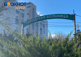 С иссохшим матрасом, тараканами и без кондиционера: девушка о лечении в инфекционном отделении Горбольницы Анапы