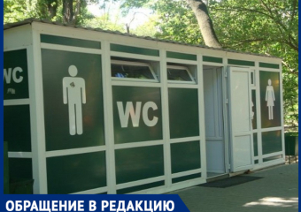 Анапчане интересуются, когда откроют общественные туалеты: отвечаем 
