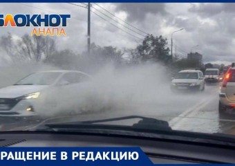 «Не Анапа – Венеция»: анапчанин обращается к мэрии курорта с вопросом устранения потопа