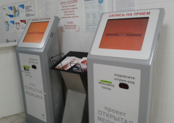 Анапчане могут прикрепиться к поликлинике не выходя из дома 