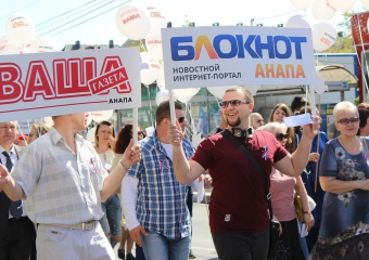 Уже известна полная программа празднования 1 Мая в Анапе и сельских округах