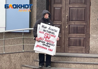 «Хамский напор по отжиму мест»: мать участника СВО вышла на одиночный пикет у прокуратуры Кубани