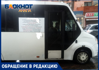 «До водителя не докричишься» – анапчанка о работе общественного транспорта в городе-курорте
