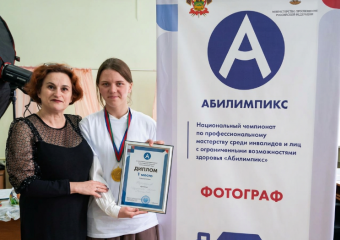 На Чемпионате по профессиональному мастерству среди инвалидов и людей с ОВЗ анапчанки в числе лучших