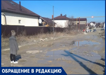 "Мы что, люди третьего сорта?!" - возмущаются жители станицы Анапской